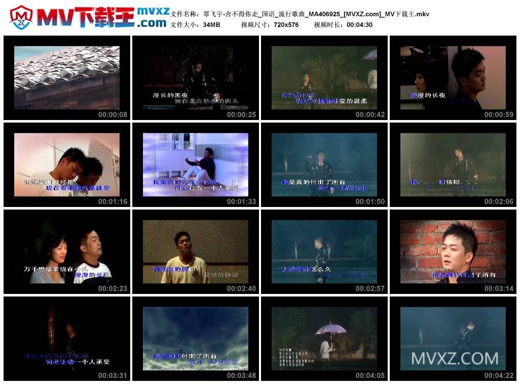 覃飞宇-舍不得你走_国语_流行歌曲_MA406925